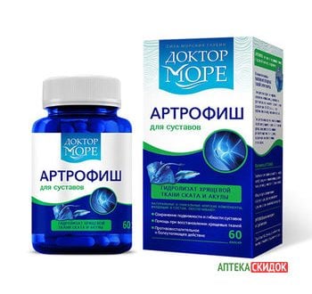 Артрофиш